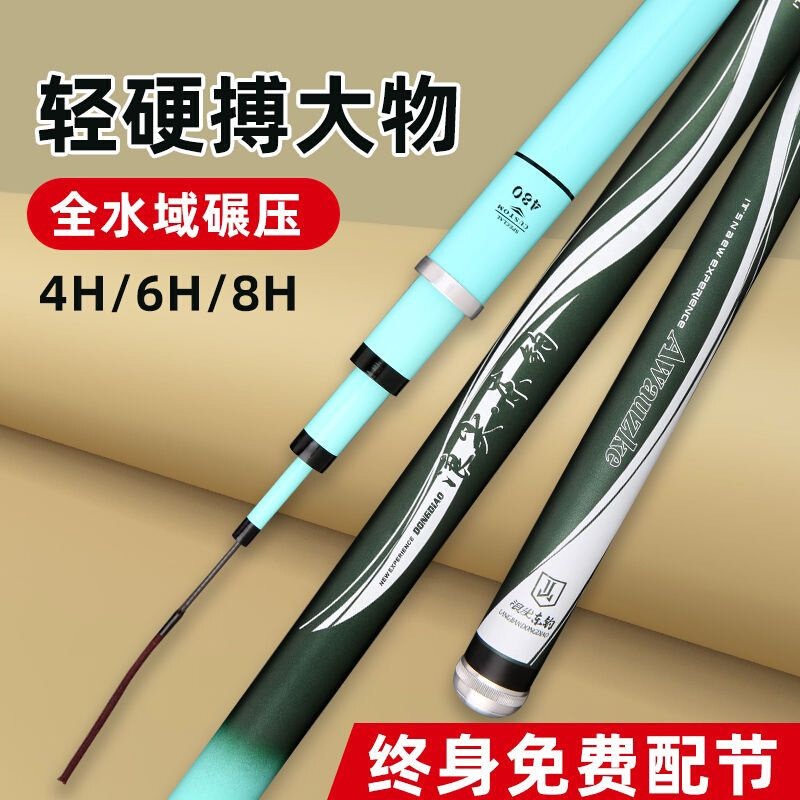 浪尖十大名牌超轻超硬黑坑钓竿28调19调高碳鱼竿套装