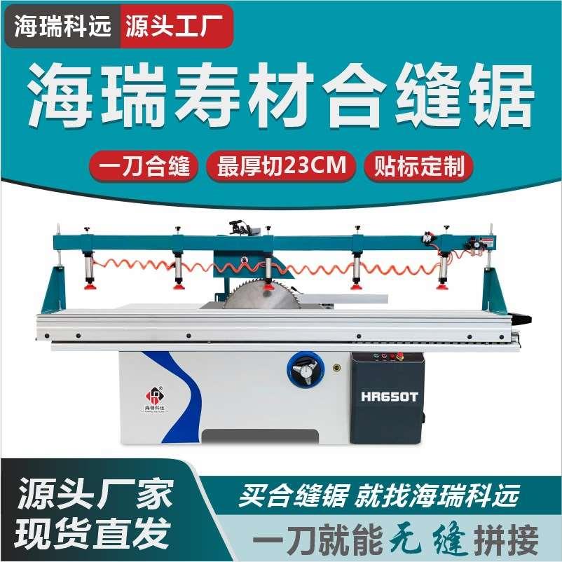 棺材合缝机合缝刨对缝机拼缝机雕刻机平刨斜口刨立轴刨寿材沿缝机