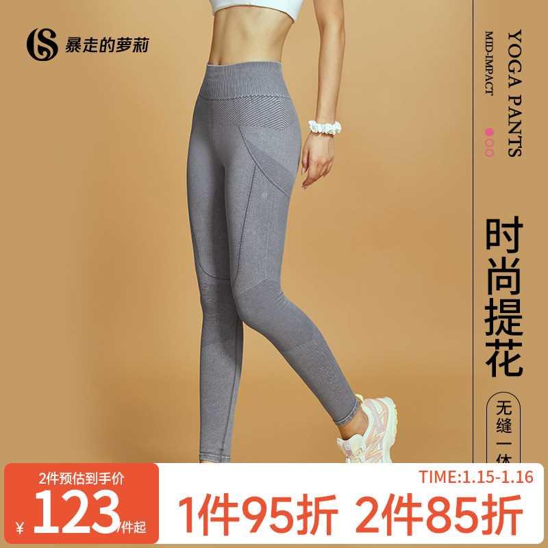 暴走的萝莉瑜伽裤女高腰提臀一体织健身服跑步运动训练紧身裤秋冬