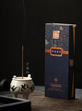 万福林妙好藏香卧香线香檀香沉香家用茶室持久祛味香薰养生天然香