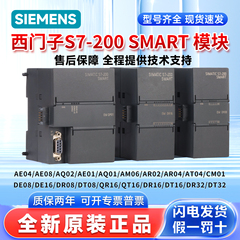 西门子PLC S7-200SMART模拟量模块3AE08AE04AQ02AM03AQ04AT04AM06