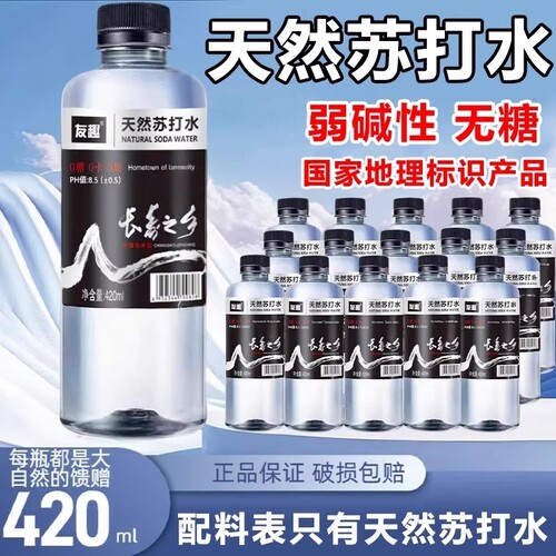 天然苏打水整箱12瓶*420ml大瓶无糖0添加剂弱碱性健康天然饮用水