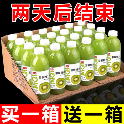 猕猴桃果汁饮料整箱24瓶*360ml新日期0脂0卡清爽可口解渴果汁饮品