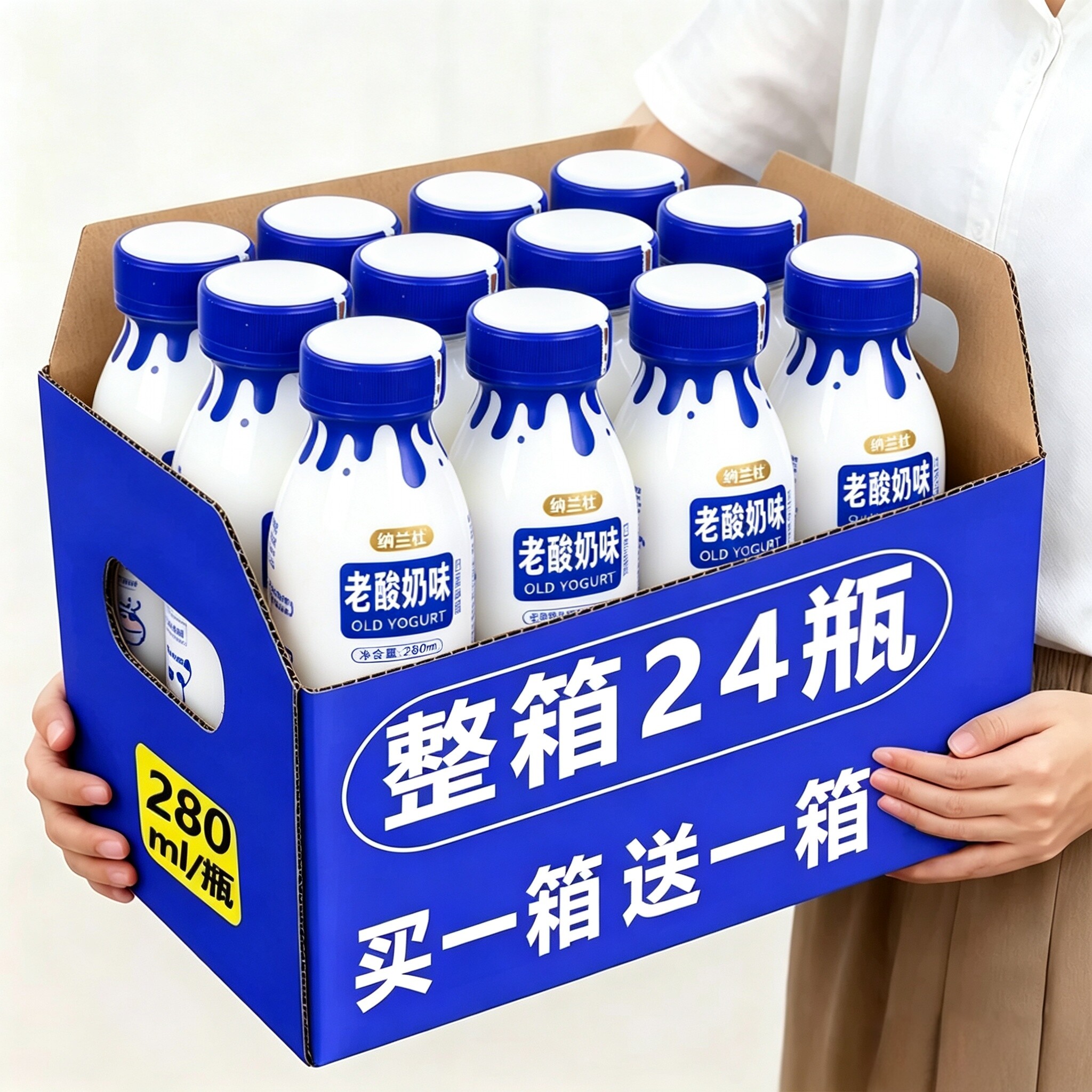 【新品特价】新鲜日期老酸奶整箱280ml*24瓶发原味老牌子营养酸奶