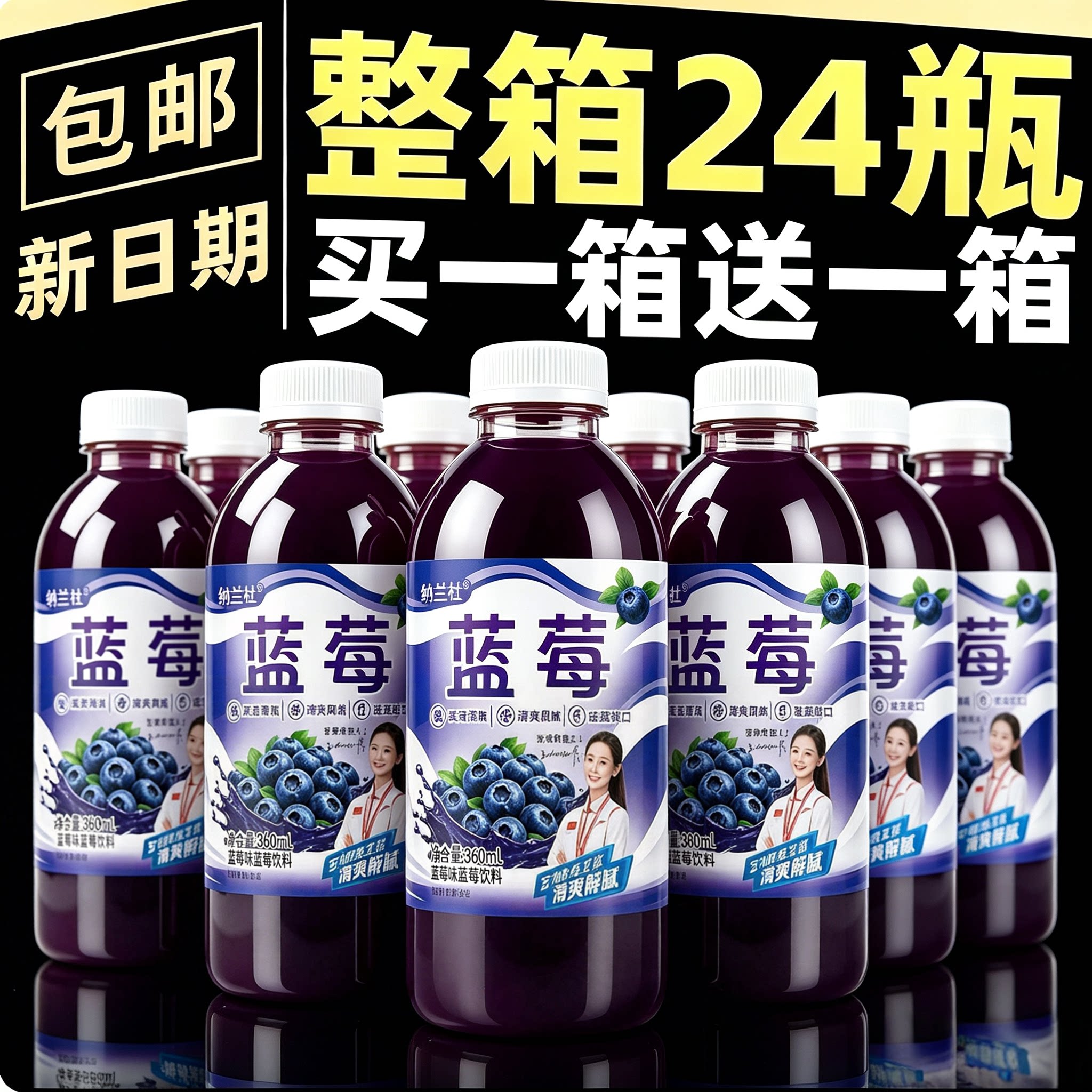 蓝莓汁饮料整箱360ml*24瓶装0脂肪酸甜解腻清爽好喝厂家直销批发