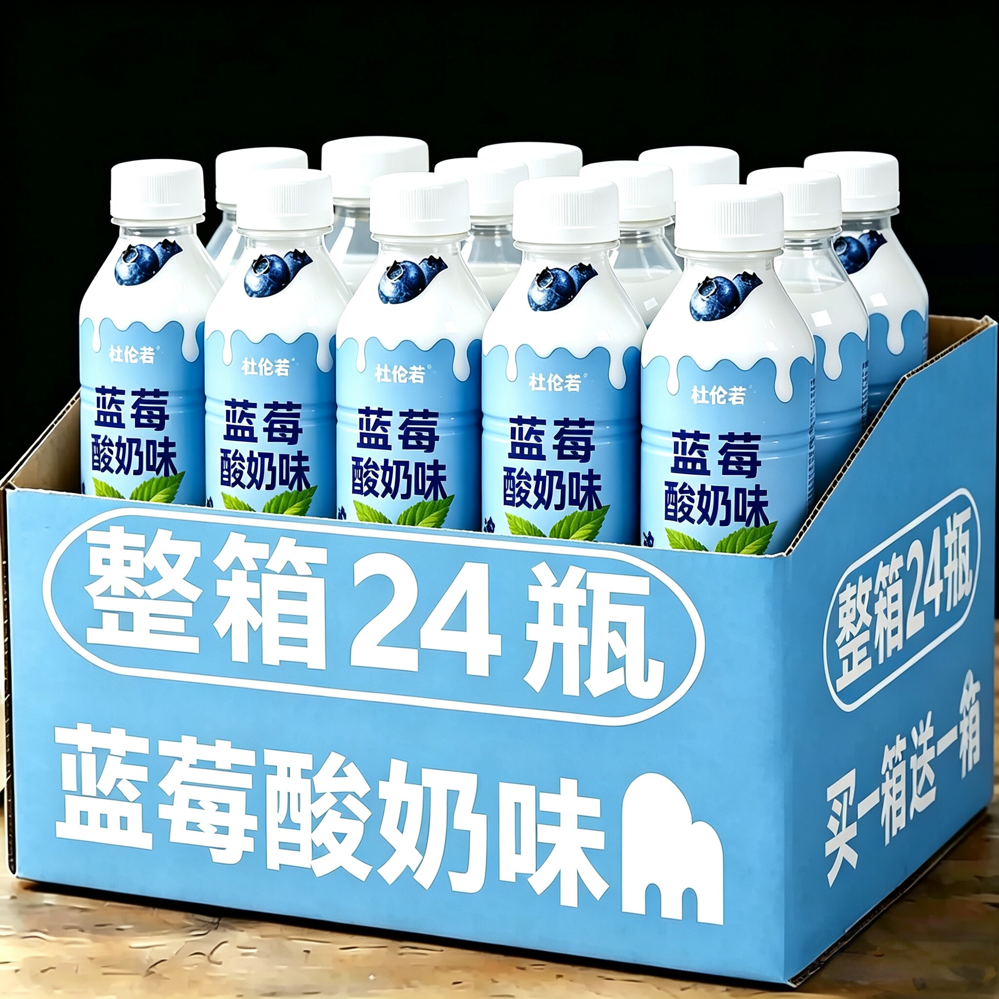 【买一送一】蓝莓酸奶整箱215ml*24瓶蓝莓乳味0脂肪营养风味饮品