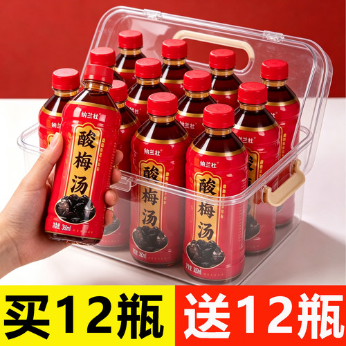 【买一送一】酸梅汤饮料整箱24瓶正宗酸梅汤饮料网红夏季解渴饮料