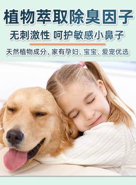 新品ulituz爱宠物除臭除味喷雾剂去异味空气清R新剂猫尿狗尿猫砂