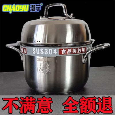 潮宇304不锈钢尚悦单篦复底蒸锅22 24cm小号单层加厚两Z口人小蒸