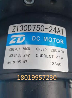 加力JIbALIFT小金刚SL15全电动托盘搬运车驱动总成Z130D750-24A1