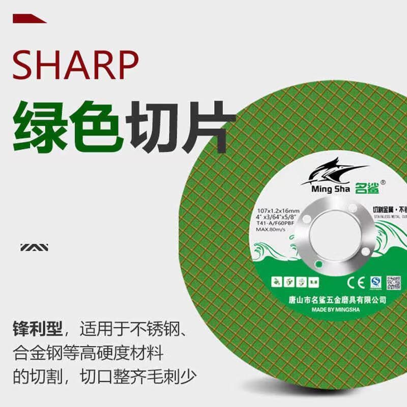 不锈钢砂轮片10m7桶装打磨片角磨机金属切割片百叶片抛光片
