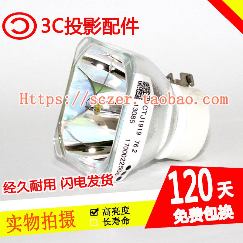 富可视DB45LST EN65LST DN56LST DS51LNST EB18LST投影机灯泡