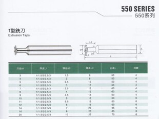 55整体硬质合金T型铣刀钨钢外径9 10 12 14 16*厚P1 1.5 2 2.5