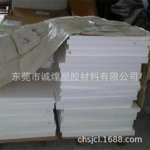 铁氟龙PTFE板生产厂家直销乳白G色铁氟龙板PTFE棒直销
