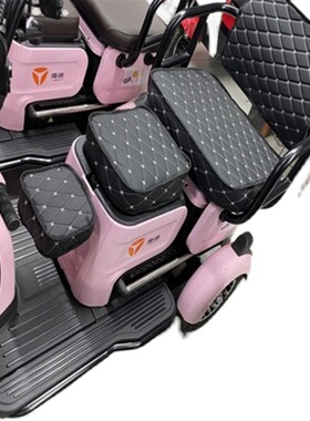 爱玛乐绮A5电动三轮车AM1t000DZK-4P座套防水坐垫套亚麻布料坐垫