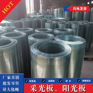 平板玻璃大棚阳光板树脂塑料板彩A钢瓦雨棚透明板纤维采光板房处