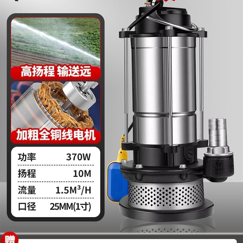 新款不锈钢潜水泵农用灌溉v家用抽水机污水泵220v水泵超静包邮,五金/工具,水泵,淘宝优惠券,粉丝福利购,淘宝优惠卷