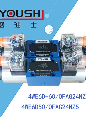 电磁换向阀4WE6D-60/OpFAG24NZ5L,4WE6D50/OFAG24NZ5方向阀现货
