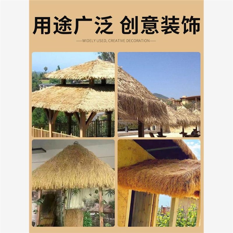 人造仿真茅草屋顶人造q稻草景区装饰凉亭假草皮复古式茅草屋茅草
