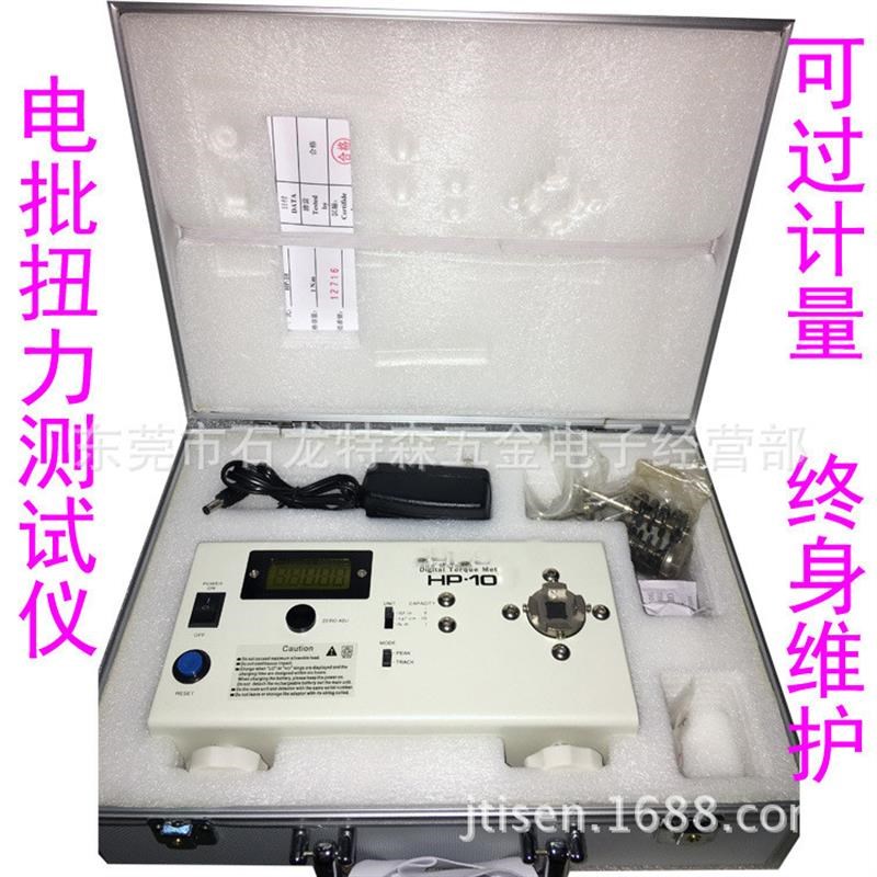 电批扭力测d试仪 hp-10 hp-20hp-50 hp-100