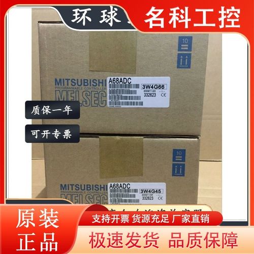 三菱:A68ADC,A64RDC,A63RDC,AY23C,AX80Y10SC,A2CCPUC24