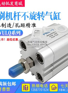 FESTO型薄型杆不旋转气缸ADVULQ AEVULQ-32-15-25-A-P-AX 157090