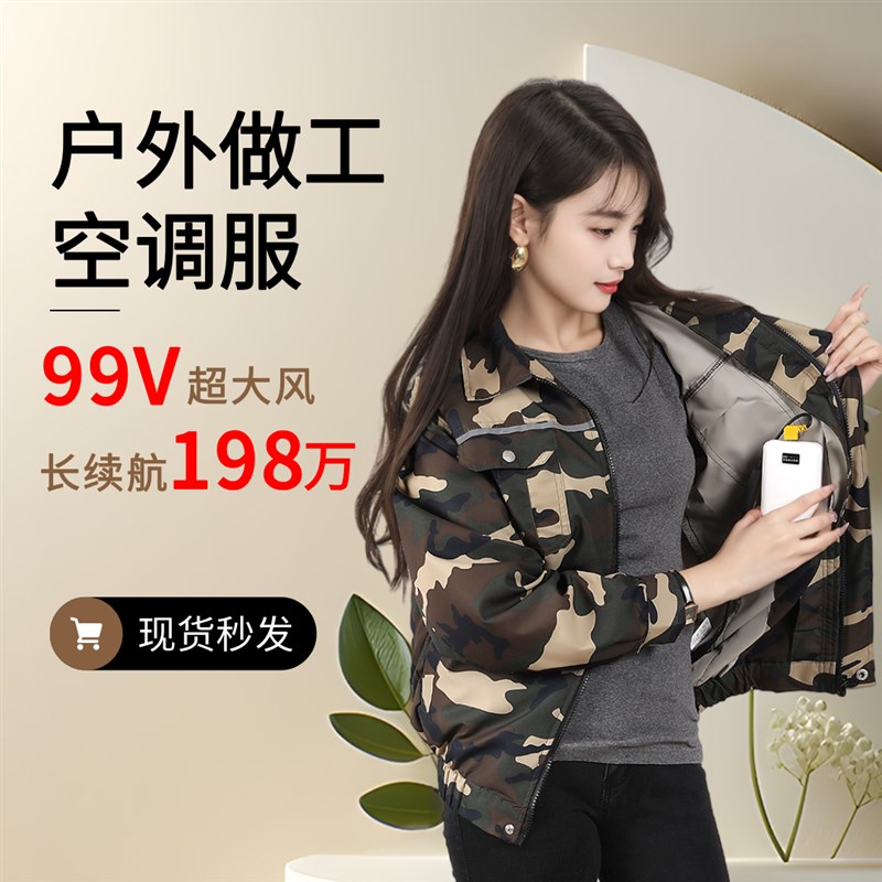 夏季降温空调服大风力风扇衣服制冷防暑工地劳保工X作服男女户外