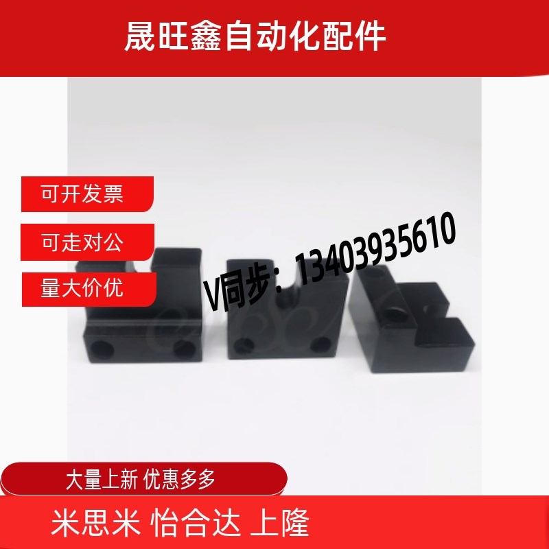 标准型固定b块PCC12-/AJSLCM3/4/5/6/8/10/12/16-H15-20-25-30-40