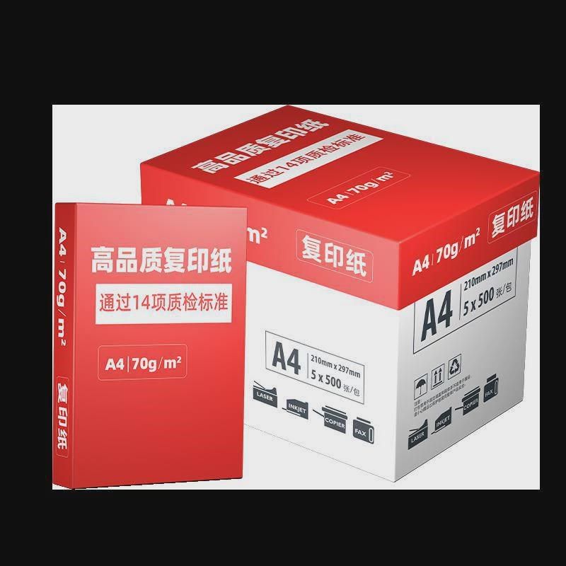 A4打印覆印e白纸70g80g单包500张整箱2500张4000张双面打印办公纸,办公设备/耗材/相关服务,3D打印机配件,淘宝优惠券,粉丝福利购,淘宝优惠卷