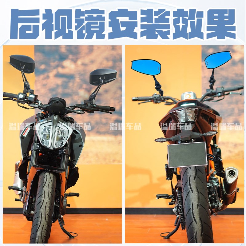 适用于KTcMR2R250DUKE AOS4PLUS后视镜电动车祖国版摩托车反光镜