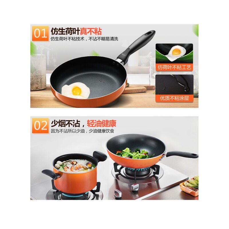 【好物】锅具三件套锅碗瓢盆锅具套装组合三件套炒U菜锅煎锅厨房