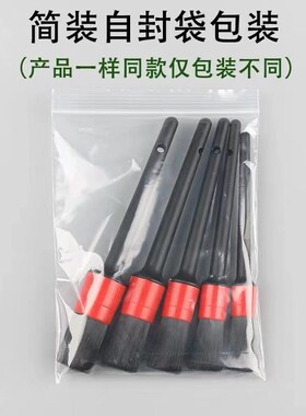 洗车毛刷车用刷车毛刷软毛细节刷空E调风口清洗工具黑色纤维五件