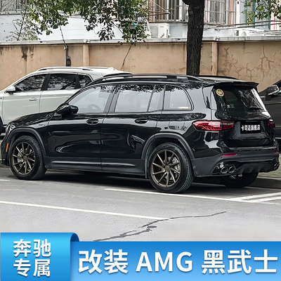 奔驰GLB200h 180 220改装GLB35AMG前包围前杠黑化前唇车窗亮条饰