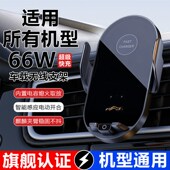 车载支架手机架汽j车无线快充充电器2025新款 车用出风口导航支撑