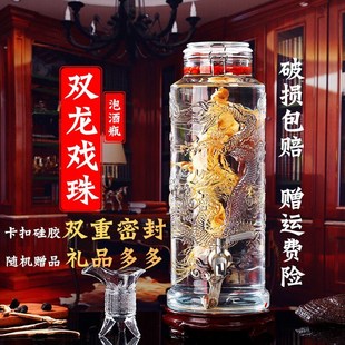 药酒的玻璃瓶子双龙戏珠泡酒玻璃瓶带龙头10斤2R0斤密封泡酒瓶家