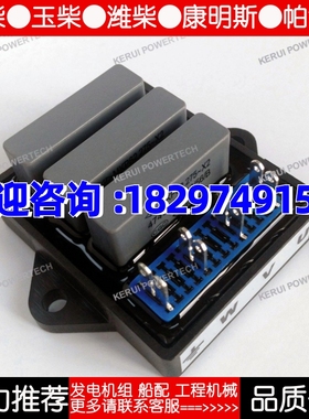 无锡科锐a KERUI发电机 干扰抑制器 E000-12040 调节器模块AVR