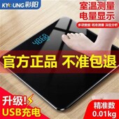 称克电子秤体重体重秤家用精准智能H健康体脂秤女生宿舍高精度