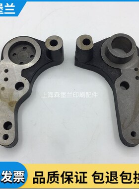 海德堡CD1d02酒精座 水辊座调节摆架71.030.239, 71.030.240印刷