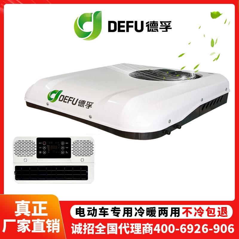 封闭三轮四轮电动汽车观光车顶天窗空调48vV60v72伏冷