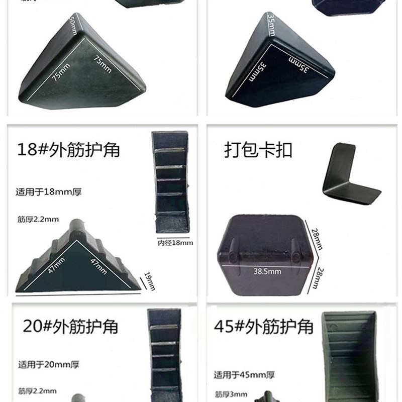 家具包装护角纸箱防n撞角面打包套塑料玻璃相框三门板加厚型L板材