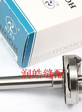 缝纫机配件 兄弟8450r电脑双针车旋梭 惠杰牌HG12-15LCTR