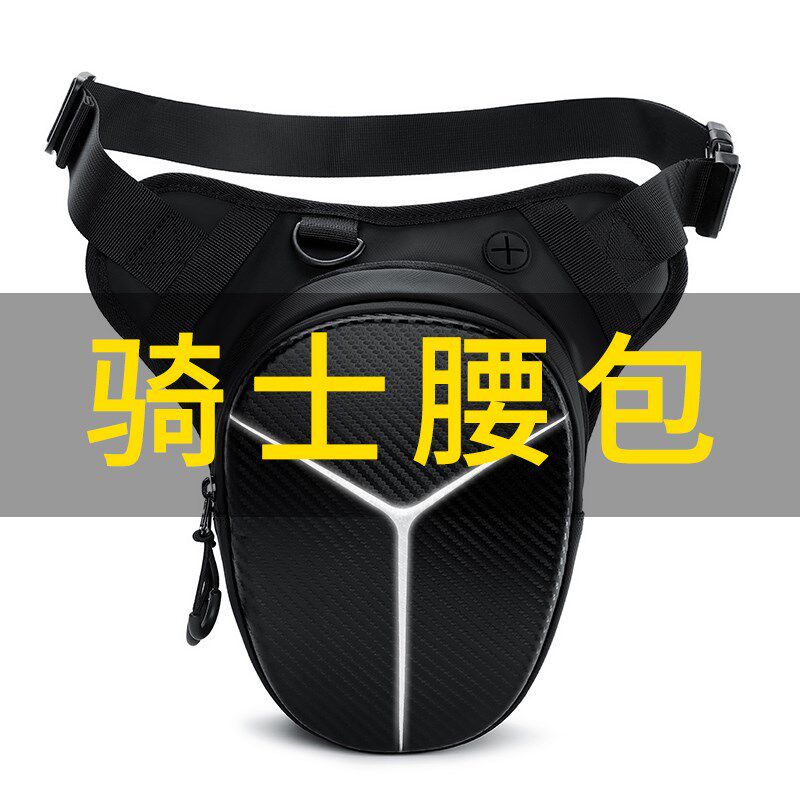 摩托车骑b行腿包男机车装备户外防水反光摩旅斜挎腰包硬壳女骑士