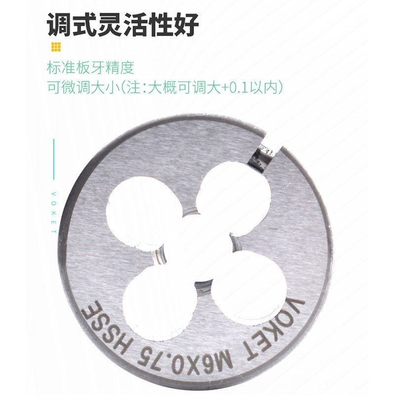 可调节式公制细牙含钴不锈钢用圆板牙M1.6M2M4*0J.5/M5M6M8M14X1.