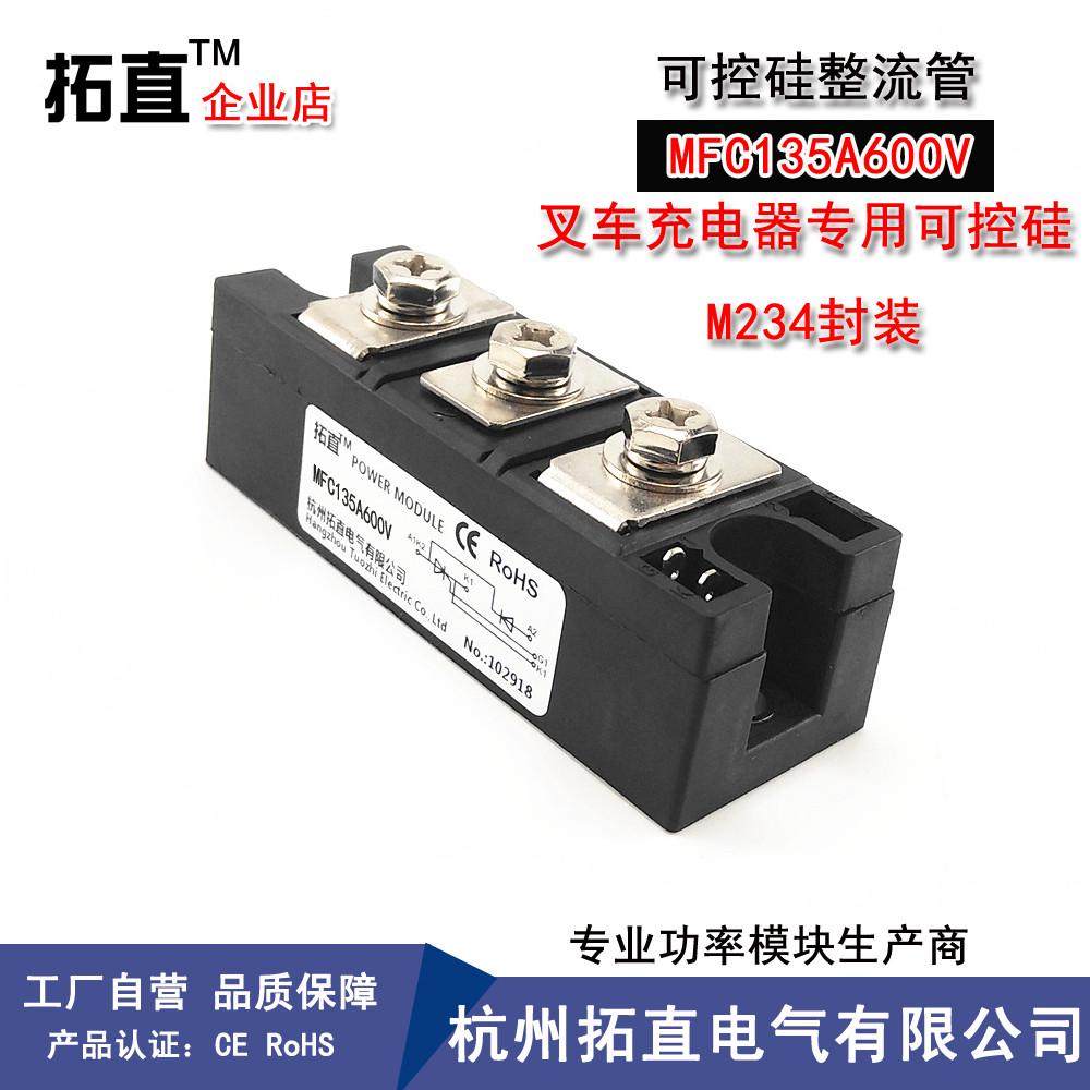 叉车充电器可控硅MFC70A600V MFC110A600V MFC130A600V MFXC90A60