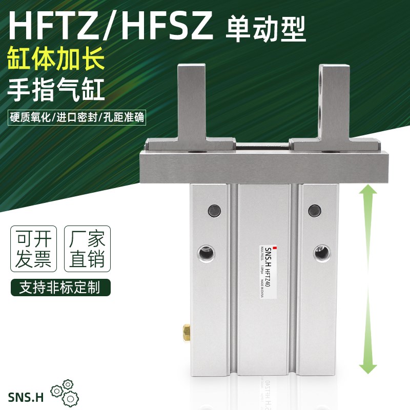 缸体加长气动手指气缸HFSZv/HFTZ32/40单动平爪夹具亚德客型