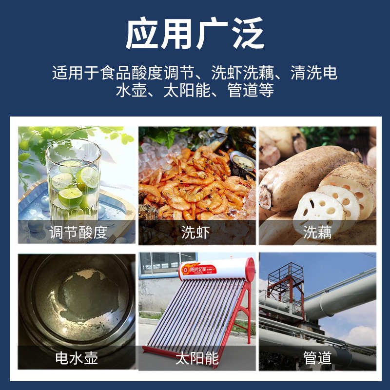 高品质环保英轩一水柠檬酸食品级酸味J剂除垢剂清洗剂莲藕龙虾