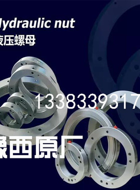 豫西液压螺母YXF螺母HMY22B HMY23B HMY24B HMY2N5B HMY26B HMY27