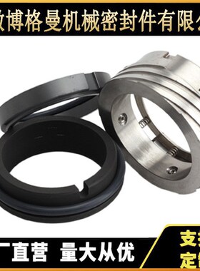 H74F机械密封 螺纹泵机械密封 T左右旋机械密封