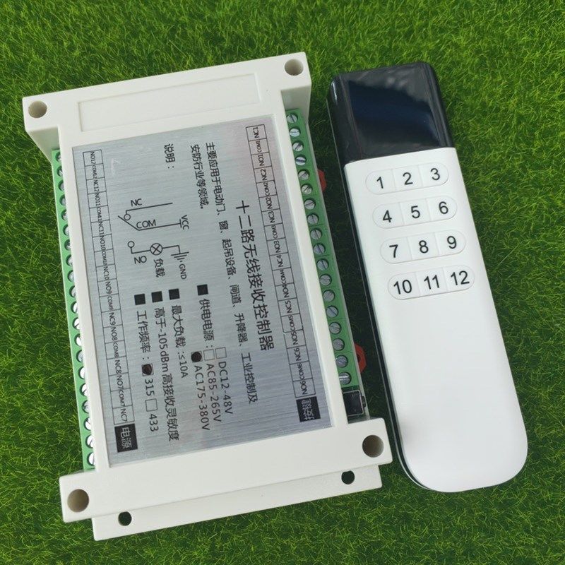12路48V24V380Vt220v配大功率12键遥控器无线遥控开关