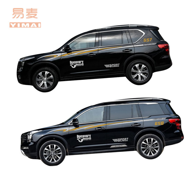 易麦车贴适用于h广汽传祺GS8车贴GS7车身贴汽车装饰贴腰线拉花彩,汽车用品/电子/清洗/改装,汽车装饰贴/反光贴,淘宝优惠券,粉丝福利购,淘宝优惠卷